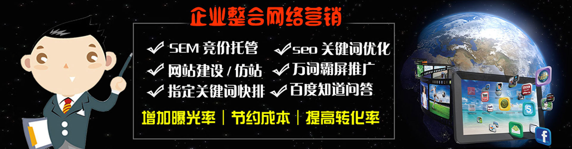 扶余百度运营推广